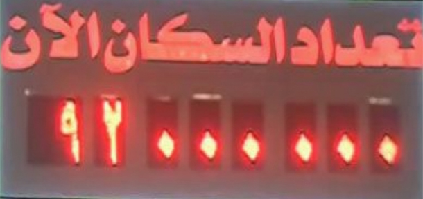 عدد سكان مصر يرتفع إلى 92 مليون نسمة